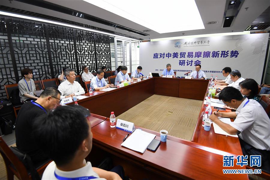 (中美經(jīng)貿(mào)摩擦專家談·圖文互動(dòng))(2)美方不斷“撞南墻” 讓世界經(jīng)濟(jì)“很受傷”——專家學(xué)者批美式霸凌和單邊主義