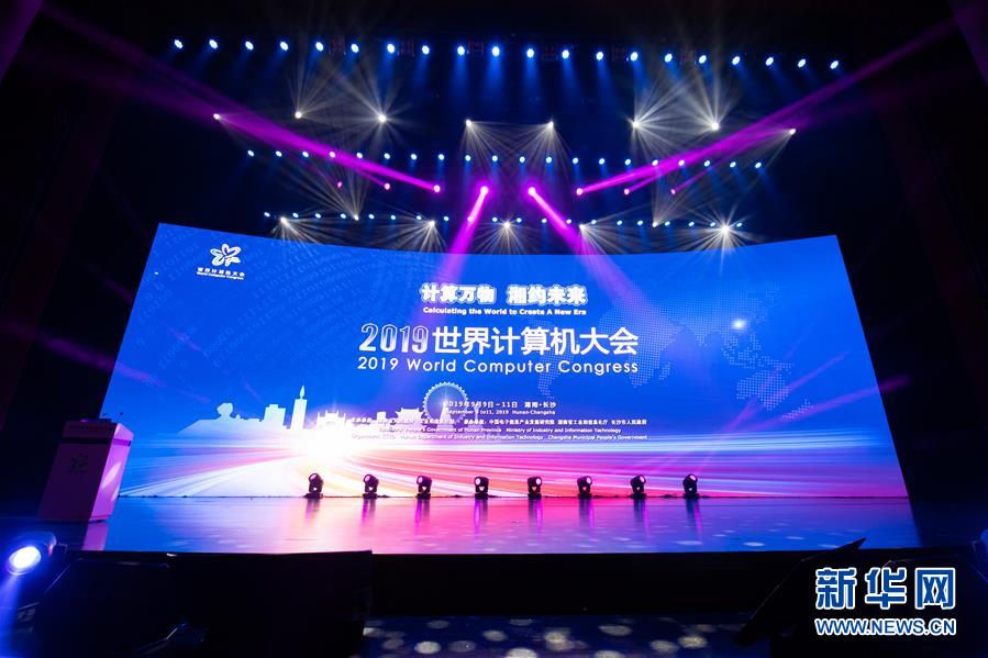 (新華全媒頭條·圖文互動(dòng))(3)心算、珠算到超算 計(jì)算“極限”該如何突破?——世界計(jì)算機(jī)大會(huì)新觀察