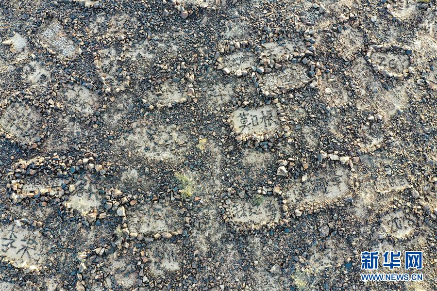 (愛國情 奮斗者·圖文互動(dòng))(2)印刻在戈壁上的名字