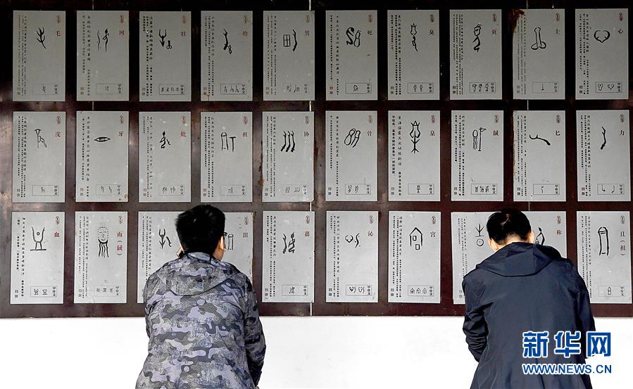 (新華全媒頭條·圖文互動(dòng))(5)閃耀三千多年的中華文明之光——紀(jì)念甲骨文發(fā)現(xiàn)120周年