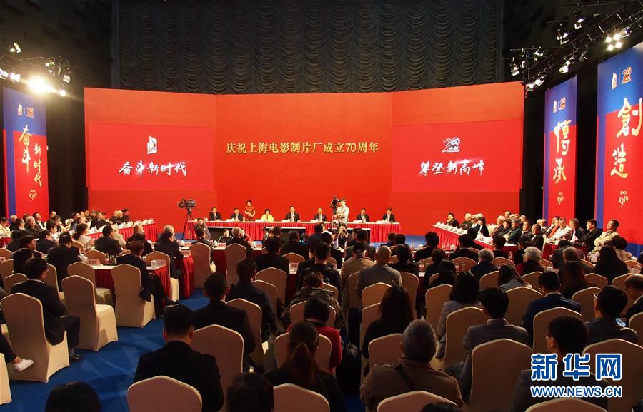 （圖文互動）（1）以信仰、情懷、擔當，再攀新高峰——上海電影制片廠迎來成立70周年
