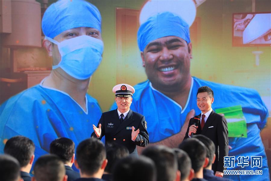 (圖文互動)(3)中宣部授予海軍“和平方舟”號醫院船“時代楷模”稱號