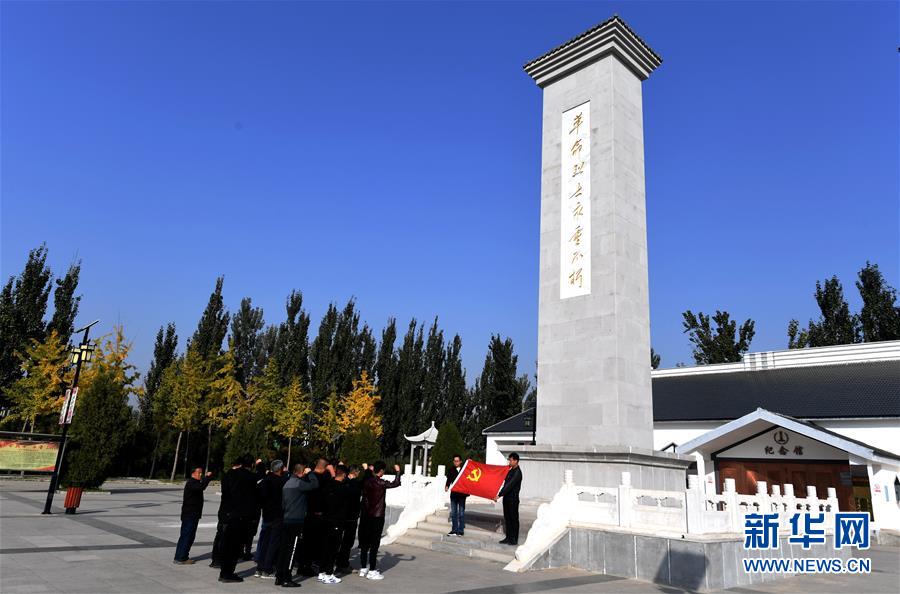 (新華全媒頭條·圖文互動)(10)永葆中國共產黨人的初心本色——“不忘初心、牢記使命”主題教育全紀實