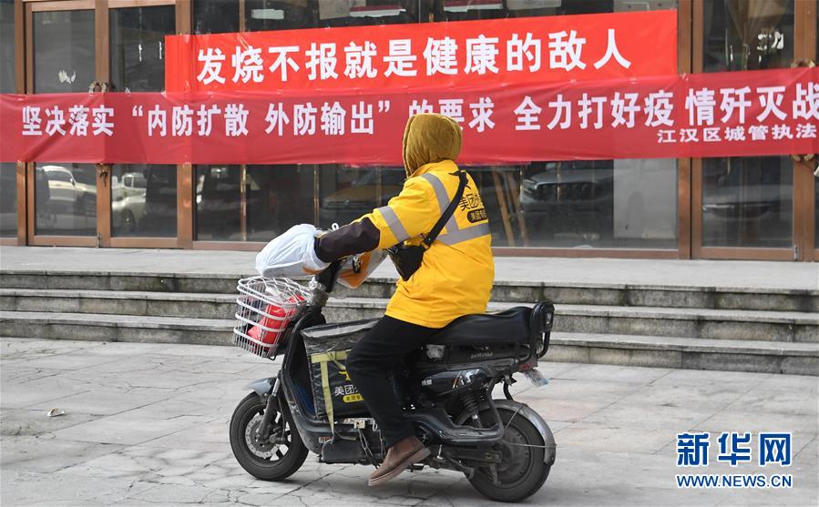 (新華全媒頭條·圖文互動)(10)大排查,武漢打響抗“疫”保衛戰!