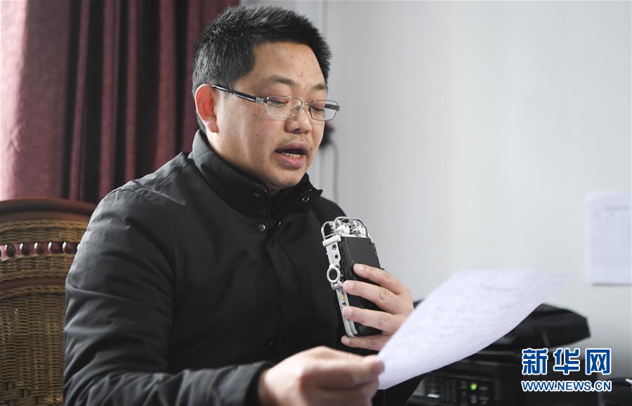 (聚焦疫情防控·圖文互動(dòng))(1)“這些天聽書記廣播成了習(xí)慣”——重慶云陽縣基層“書記們”的防疫招數(shù)