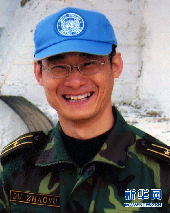 （為了民族復興·英雄烈士譜·圖文互動）杜照宇：鐫刻在和平豐碑上的英名