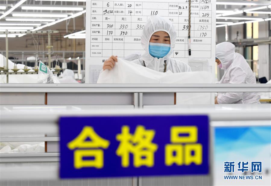 （聚焦疫情防控·圖文互動）（4）我們能多產(chǎn)一件，前方就少一份風(fēng)險——醫(yī)用防護服“河北制造”緊急“起飛”記