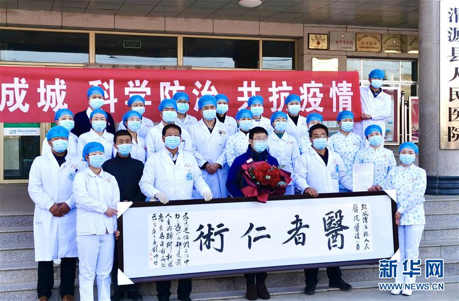 （聚焦疫情防控·圖文互動）（2）“我只是你匆匆過客，你卻是我人生轉折！”——一封來自甘肅渭源新冠肺炎治愈患者的感謝信