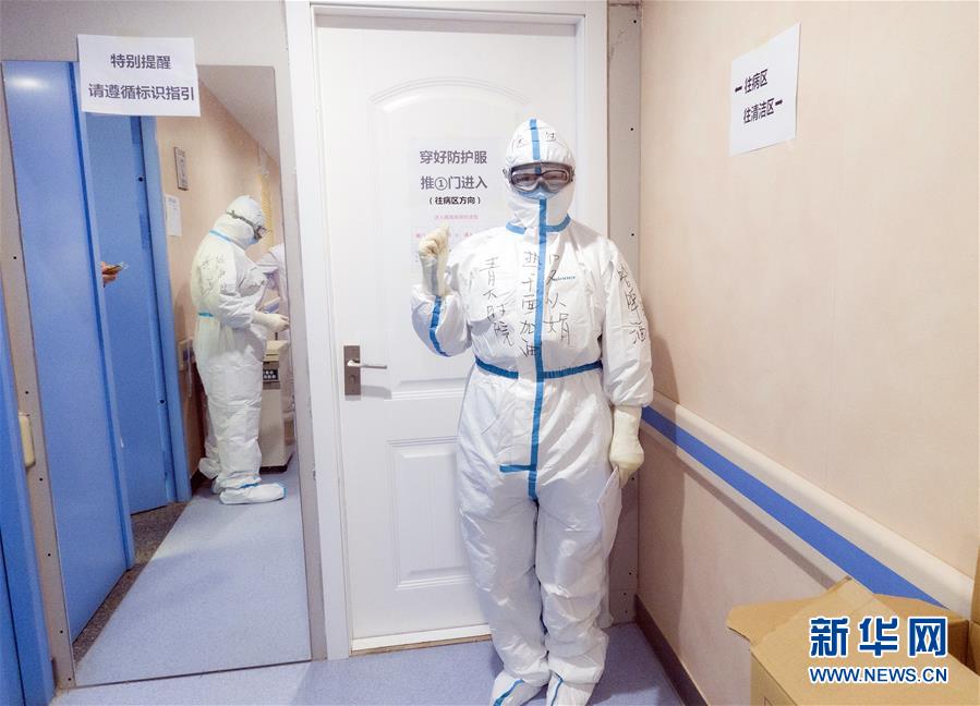 (新華全媒頭條·圖文互動)(5)“與國家同舟,與人民共濟”——新冠肺炎重癥救治同濟醫(yī)院戰(zhàn)“疫”直擊