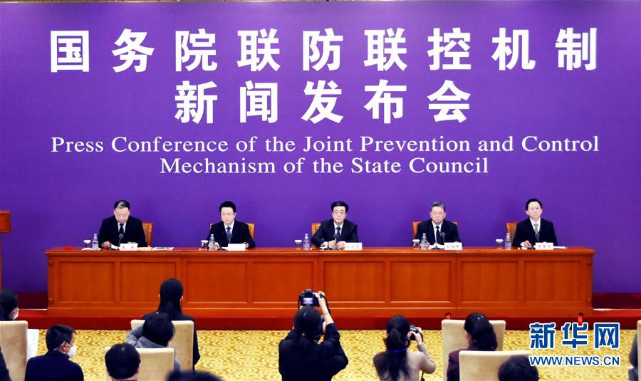 (聚焦疫情防控)國(guó)務(wù)院聯(lián)防聯(lián)控機(jī)制就科學(xué)防治、精準(zhǔn)施策、分區(qū)分級(jí)做好疫情防控工作舉行發(fā)布會(huì)