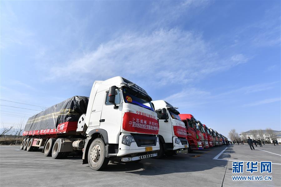 （聚焦疫情防控·對口支援19省份在奮戰·圖文互動）（1）“寧”成一股繩，心往一處“襄”——寧夏對口支援襄陽紀實