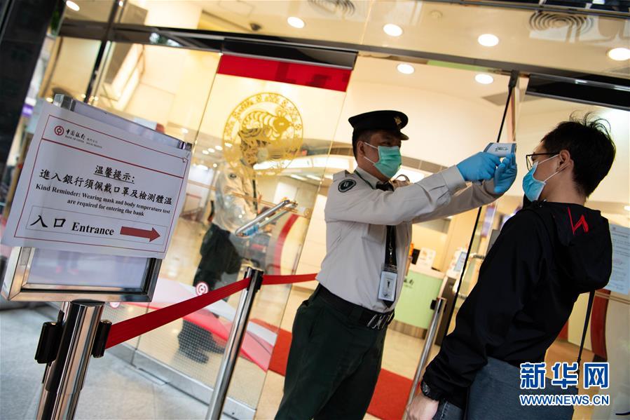 (XHDW·圖文互動)(1)澳門疫情防控工作初見成效 經濟社會秩序逐漸恢復