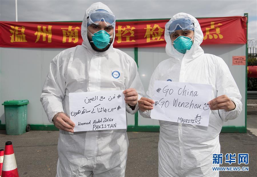 (新華全媒頭條·圖文互動)(15)聽,人類命運共同體的大合唱——中國同國際社會攜手抗擊新冠肺炎疫情述評