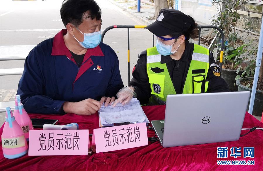 (圖文互動)(3)飄揚的紅旗——記深圳特區(qū)戰(zhàn)“疫”一線的基層黨員干部