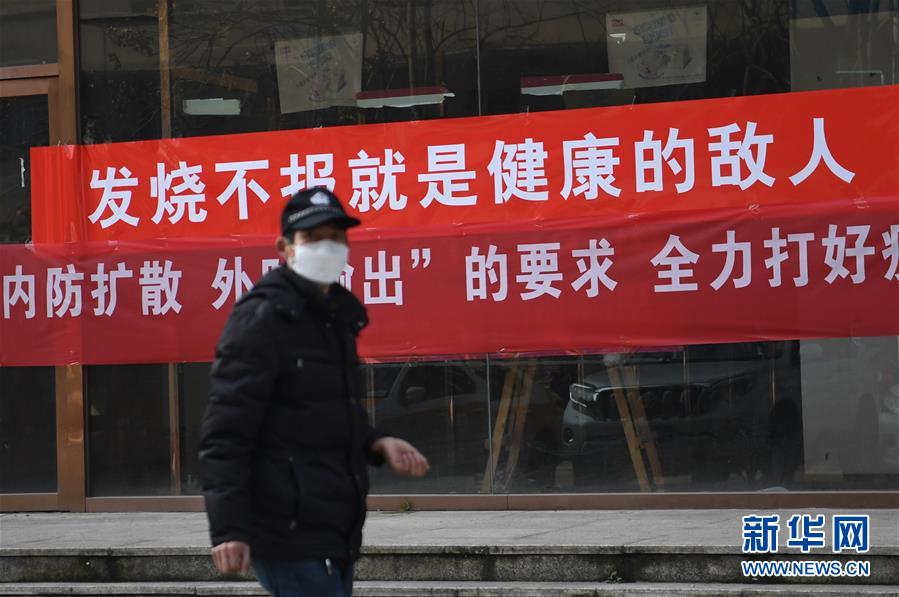 （新華全媒頭條·圖文互動(dòng)）（3）一鼓作氣，不勝不休！——寫在疫情防控阻擊戰(zhàn)的關(guān)鍵時(shí)刻