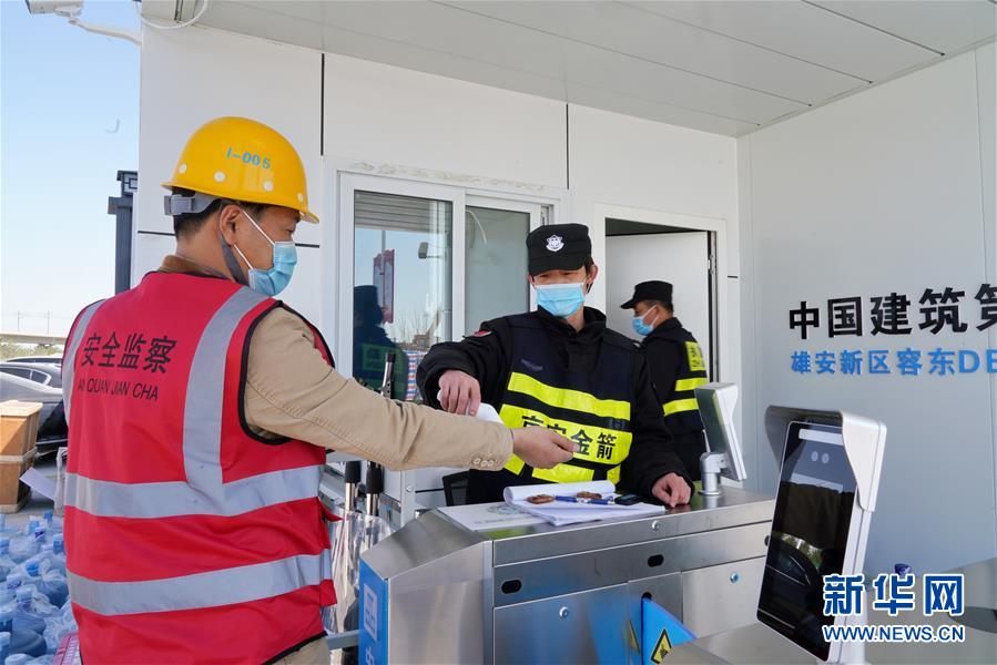 (新華全媒頭條·圖文互動)(10)雄安畫卷徐徐鋪展 “未來之城”蓄勢待發——雄安新區設立三周年巡禮