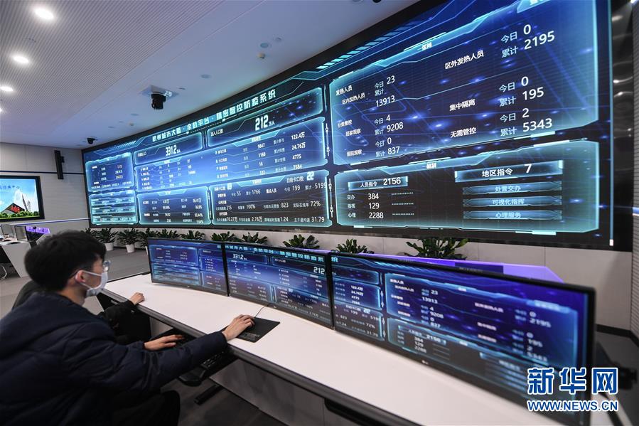 (新華全媒頭條·圖文互動)(3)構筑堅實堡壘 提升治理成色——浙江“硬核”科技戰“疫”現場觀察