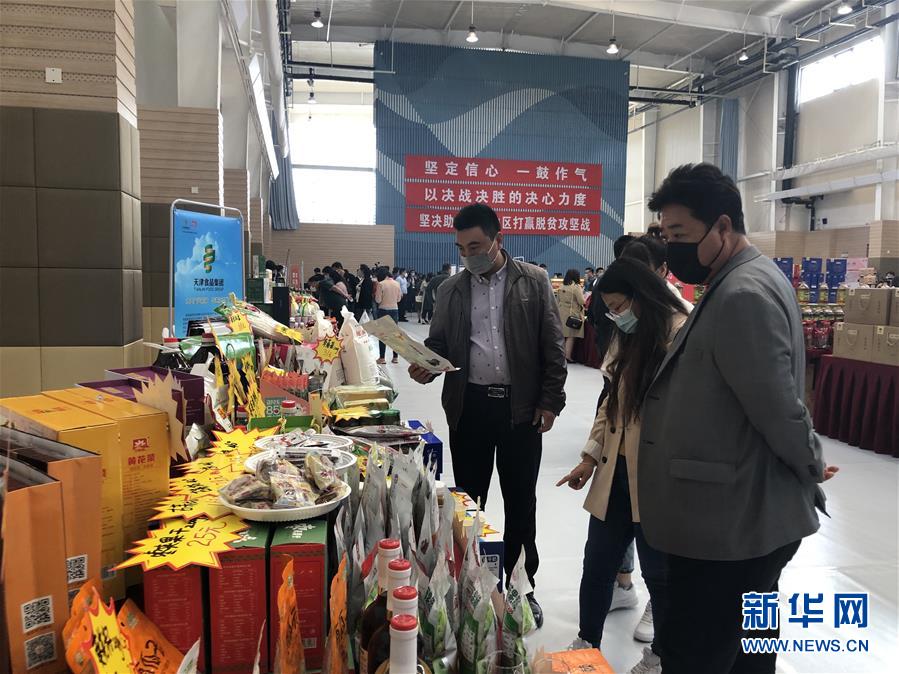 （圖文互動）（1）天津消費(fèi)扶貧“云簽約”逾15億元