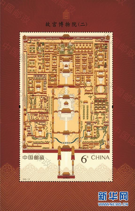 (文化)(6)《故宮博物院(二)》特種郵票發行