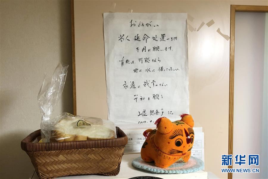 (國(guó)際·圖文互動(dòng))(2)通訊:持續(xù)揭批侵華日軍暴行30余年——日籍解放軍老戰(zhàn)士山邊悠喜子的“第二人生”