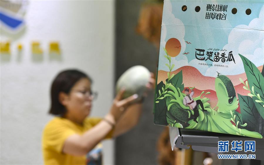 （決戰決勝脫貧攻堅·圖文互動）（4）“窮”鄉富戶的販瓜生意經