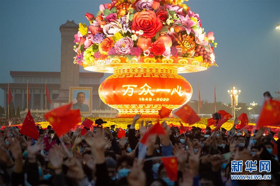 (社會(huì))(6)國(guó)慶升旗儀式在天安門(mén)廣場(chǎng)舉行