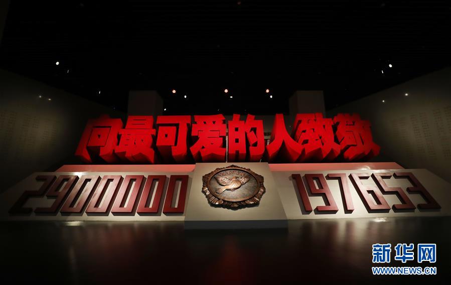 (新華全媒頭條·圖文互動)(11)祖國·正義·和平——抗美援朝紀念館巡禮