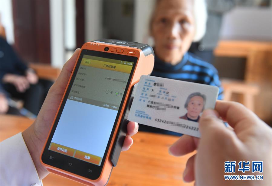 (新華全媒頭條·圖文互動)(7)從“一粒藥”看“十四五”醫改