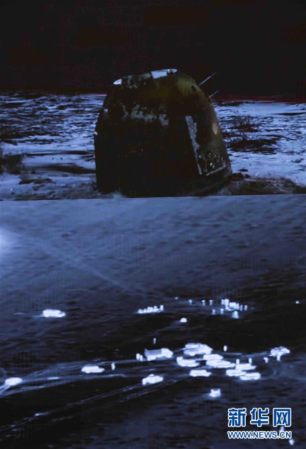 (嫦娥五號探月)(3)中國探月工程嫦娥五號任務取得圓滿成功