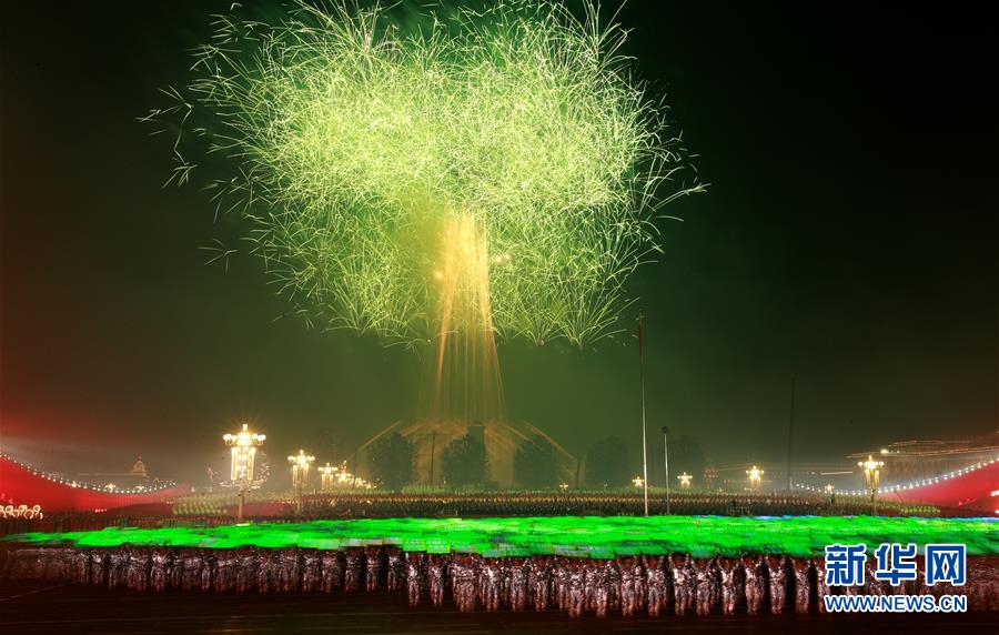 （國慶70周年·聯(lián)歡活動）慶祝中華人民共和國成立70周年聯(lián)歡活動在京舉行