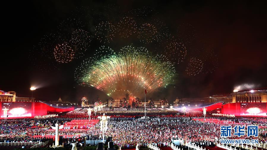 （國(guó)慶70周年·聯(lián)歡活動(dòng)）慶祝中華人民共和國(guó)成立70周年聯(lián)歡活動(dòng)在京舉行