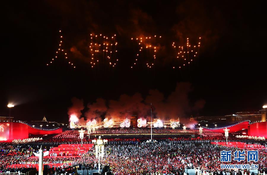 （國慶70周年·聯歡活動）慶祝中華人民共和國成立70周年聯歡活動在京舉行