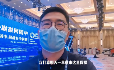 提前看！中國網(wǎng)絡媒體論壇會場長這樣！