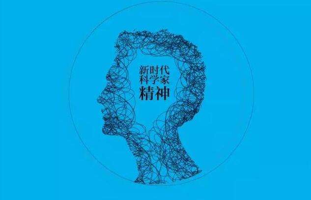 閃耀光芒！來聽他們心中的科學家精神