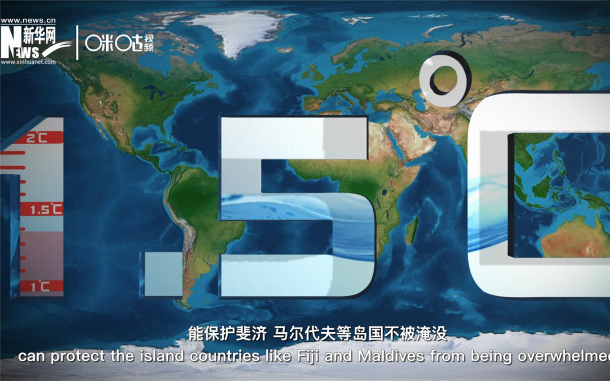 1.5攝氏度的溫控目標，能保護斐濟、馬爾代夫等島國不被淹沒