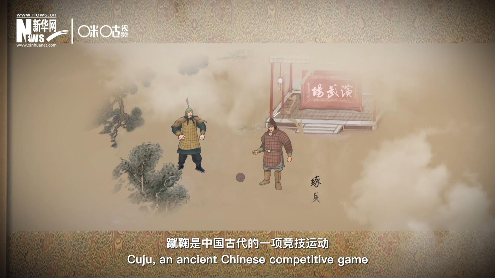 蹴鞠是中國古代的一項競技運動，其發(fā)明之初是用來練兵