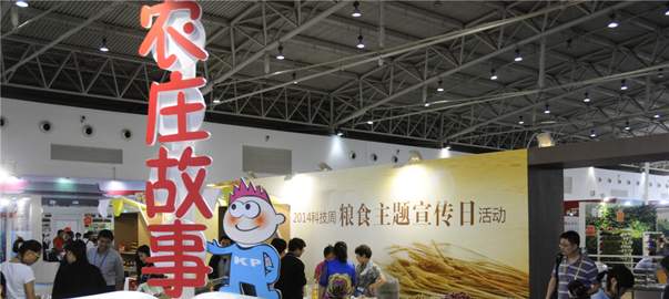 現場直擊:全國科技活動周暨北京科技周主場