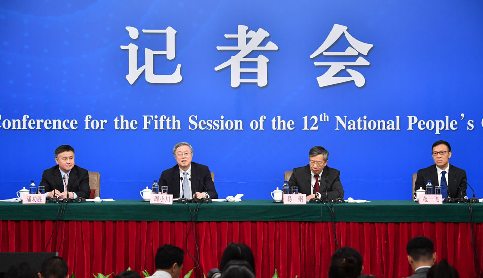 回放:央行就“金融改革與發(fā)展”答記者問(wèn)