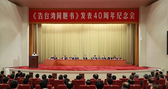 新華社評論員：為民族復興、祖國和平統一而共同奮斗