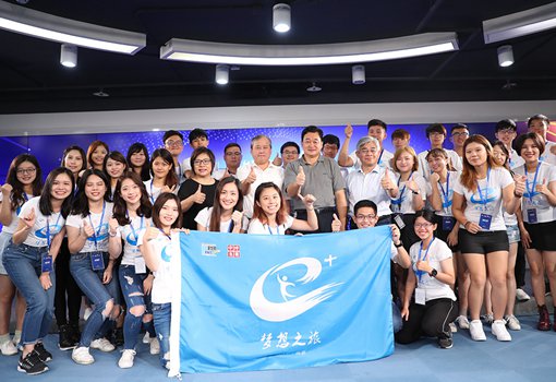 “臺灣青年大陸互聯網＋夢想之旅”起航