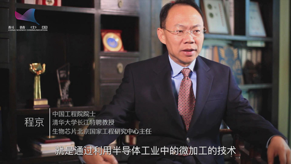 生物芯片：改變?nèi)祟?lèi)對(duì)于生命的認(rèn)知