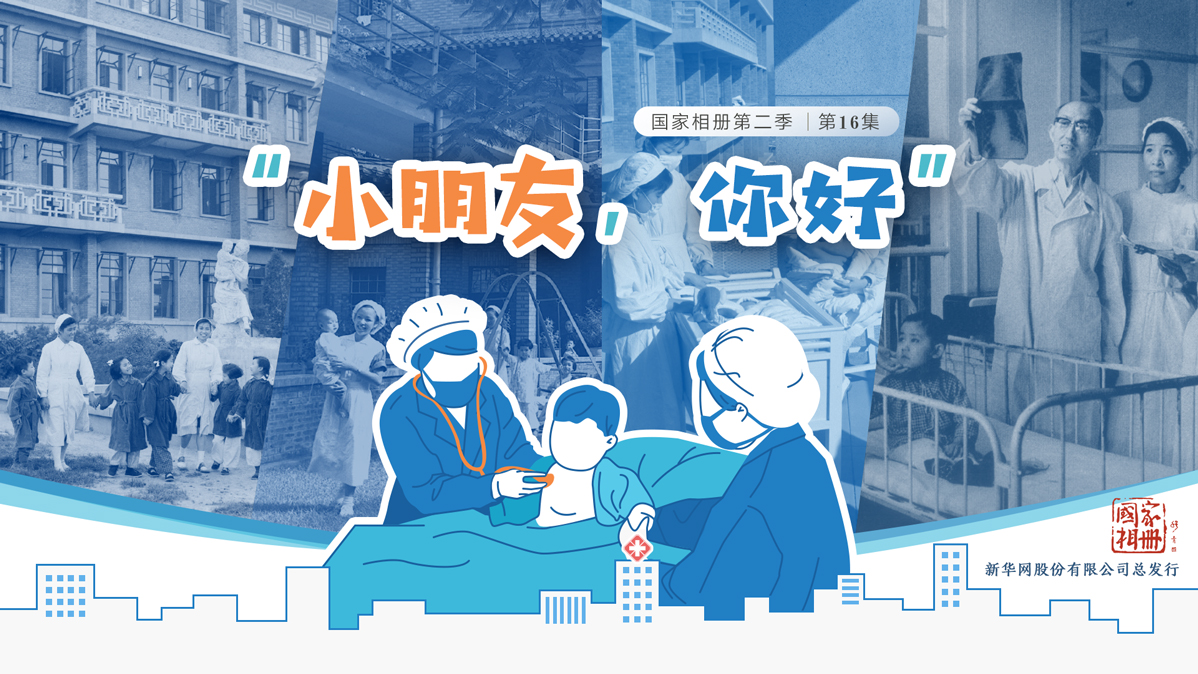 《“小朋友,你好”》