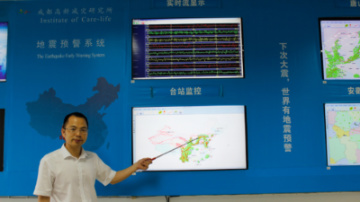 追夢中國人｜地震預警，在秒針上搶救生命