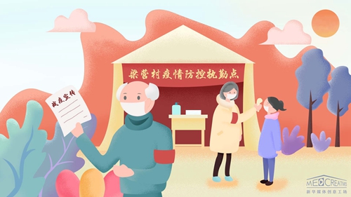 王家祖孫：“志愿”請戰，護村平安