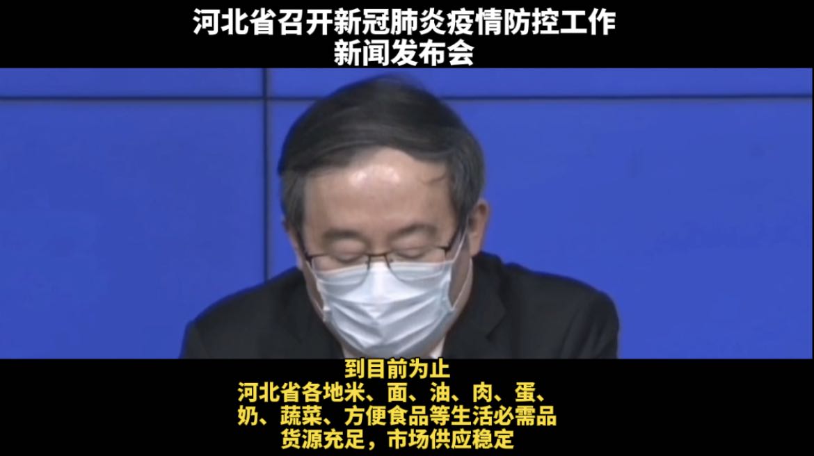 河北：生活必須品貨源足、供應穩