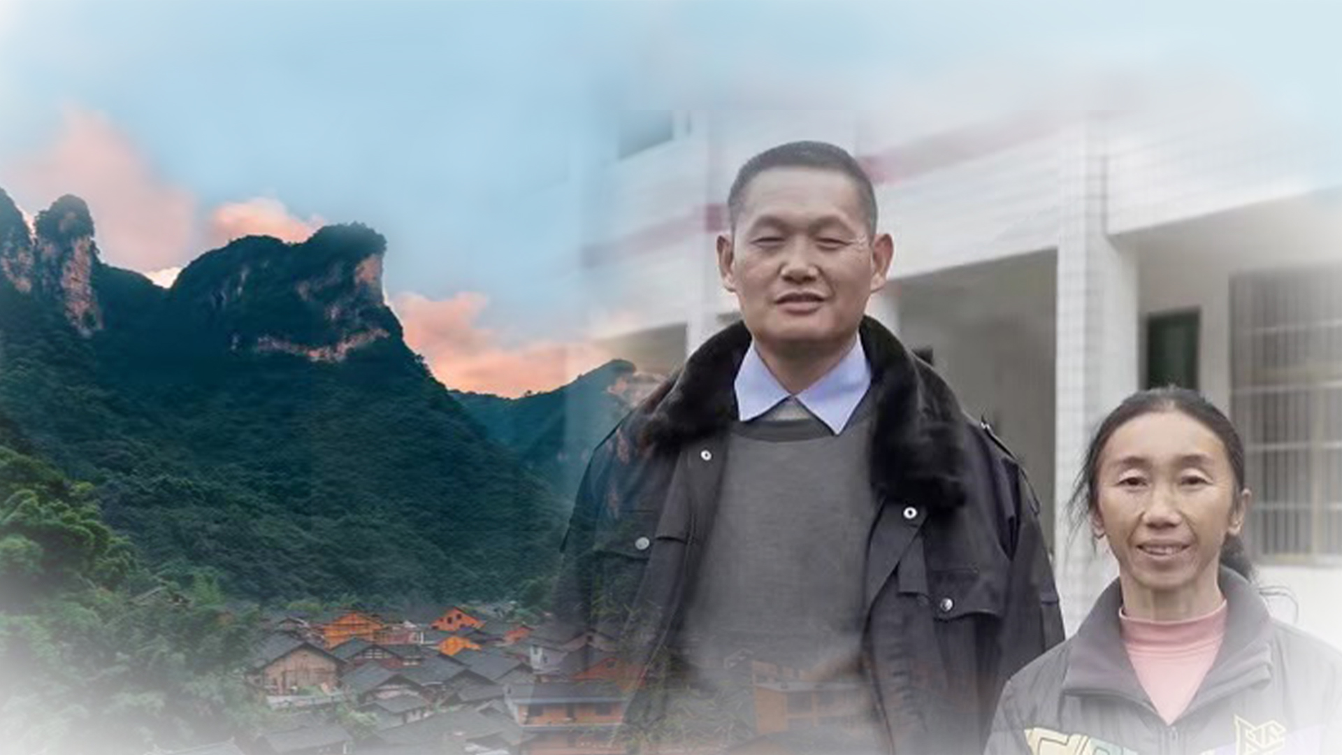 追夢中國人｜楊昌強&羅荷珍：三十年深山托夢，守候貧瘠的鄉村教育