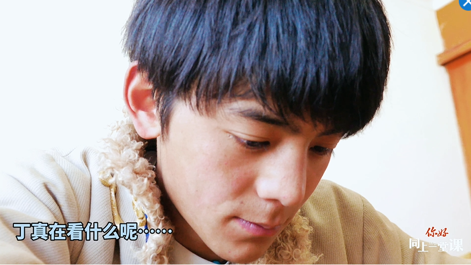 開學啦！丁真說要好好學習，“王友梅”來和他同上一堂課吧！
