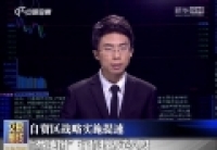 自貿區戰略實施提速 “炒地圖”行情將席卷A股