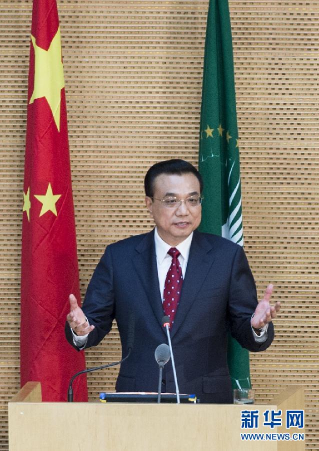      2014年5月5日 李克強在非盟會議中心發表演講 5月5日，中國國務院總理李克強在位于亞的斯亞貝巴的非洲聯盟總部發表題為《開創中非合作更加美好的未來》的演講。 新華社記者 王曄 攝