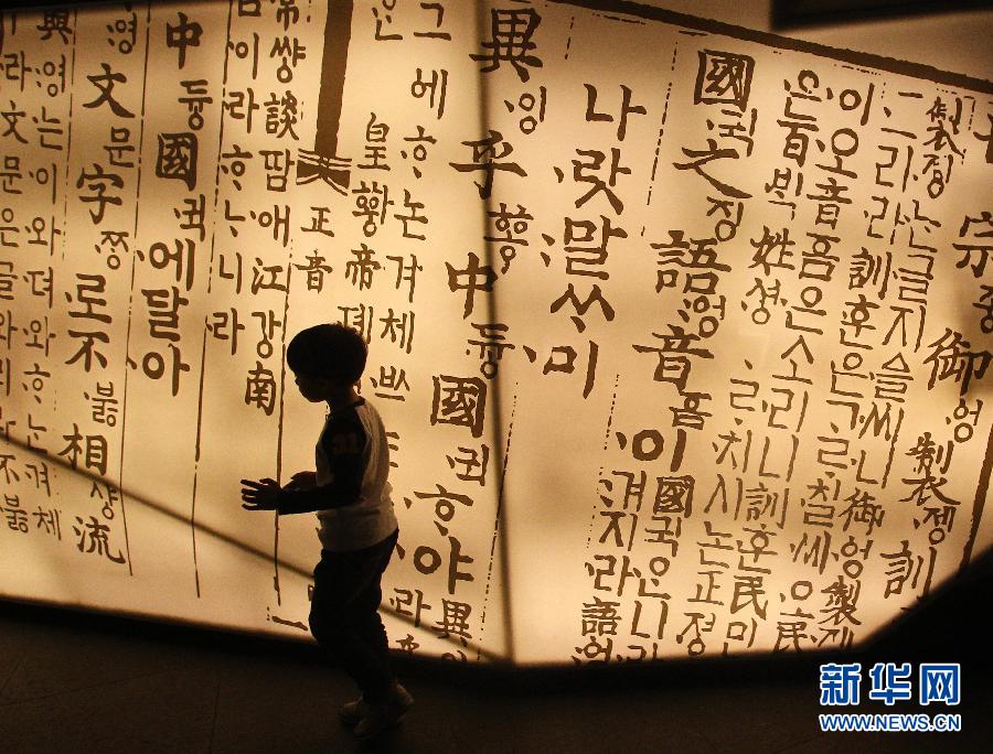 (國際·出訪配合)(10)“漢風(fēng)”在韓國